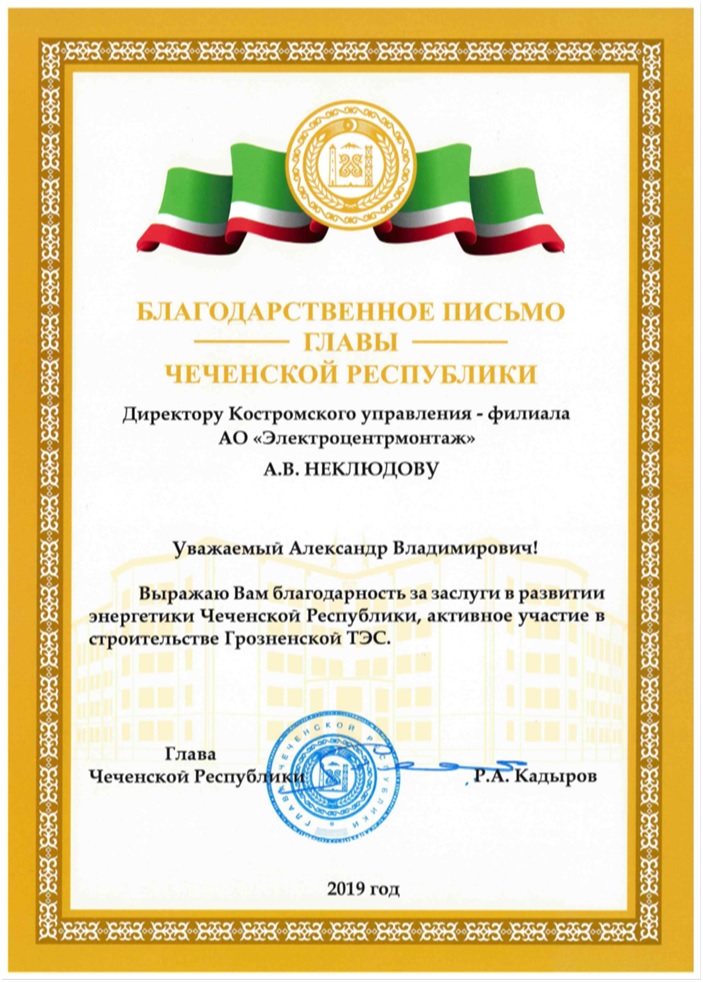 Ввод в промышленную эксплуатацию 2-го энергоблока Грозненской ТЭС