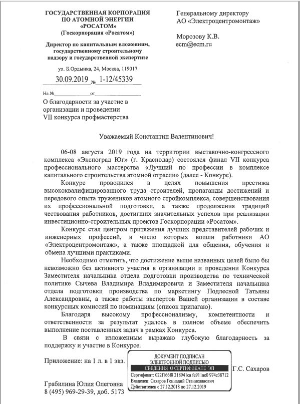 Конкурс профмастерства