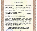 Получена лицензия №ЦО-(У)-03-301-13698 от 17 января 2024г.