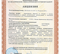 Выдана Лицензия Ростехнадзора(Россия)