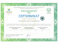 ЭЦМ-Смоленск принял участие во Всероссийском конкурсе на лучшую организацию работ в области условий и охраны труда «Успех и безопасность-2016» 