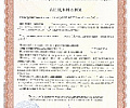 Получена лицензии ЦО-(У)-02-303-12377 