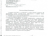 ЭЦМ-Курчатов: отчет о выполненных работах в августе и сентябре 2017 года Курчатовским управлением - филиалом АО «Электроцентромонтаж»