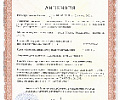 Получена лицензии ЦО-(У)-03-101-12423