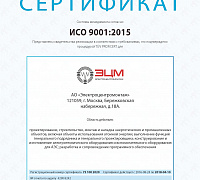 АО «Электроцентромонтаж»: получен новый сертификат TUV HESSEN