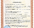 Выдана лицензия Ростехнадзора ЦО-10-101-11531 от 09.12.2019