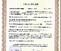 Получена лицензия №ЦО-10-101-14006 от 01.07.2024г.