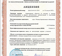 Получена Лицензия № ЦО-(У)-04-101-12915 